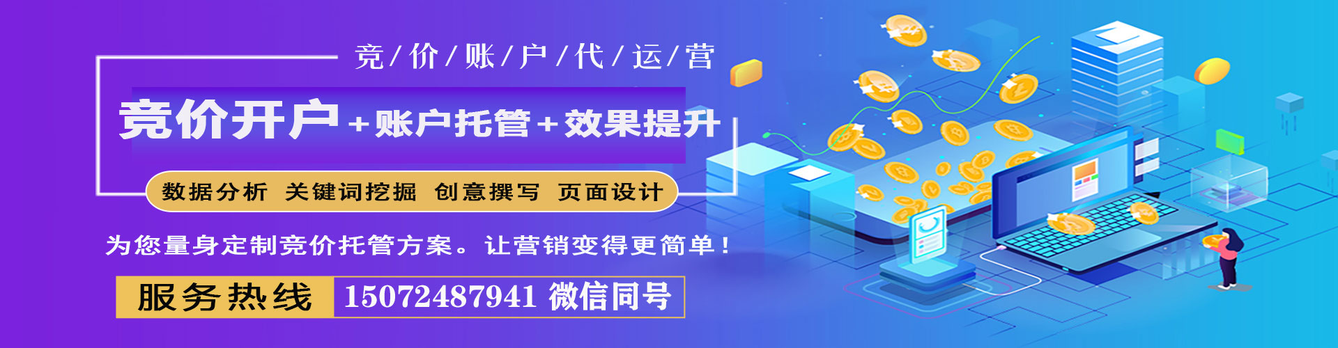 淇县竞价推广开户